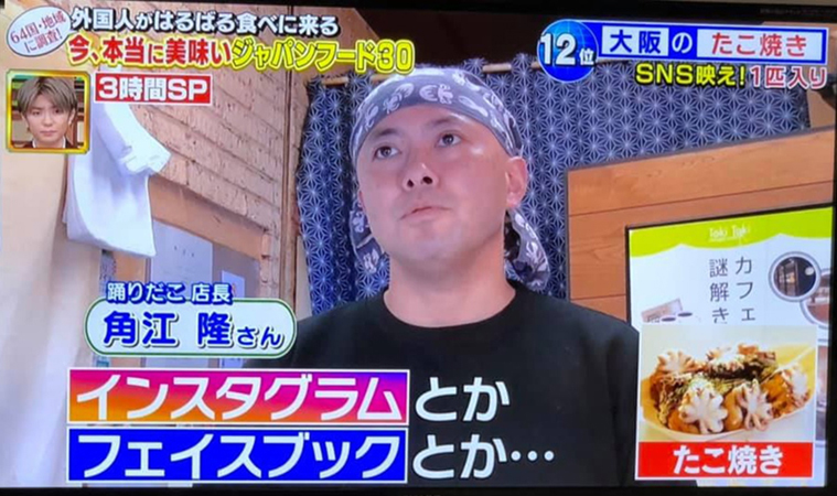 ＴＶ朝日『日本のこれが美味しすぎる』最強ジャパンフードベスト30